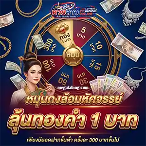 ซื้อหวยลาวผ่านเว็บปลอดภัยไหม